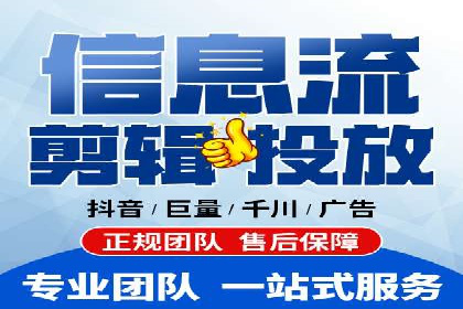 信息流广告代运营公司——精准投放的秘诀